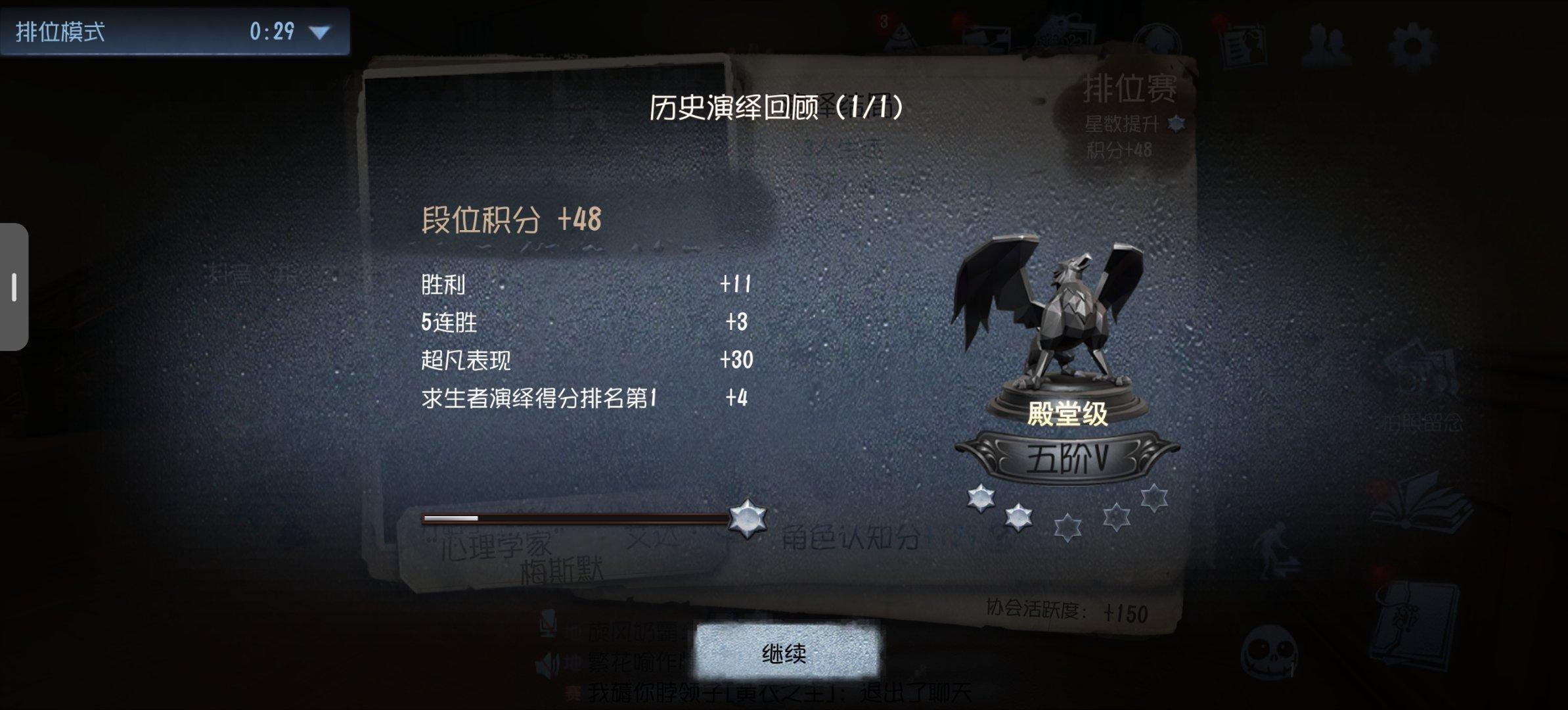 太久没碰排位了第一次见一把48分给我吓到了