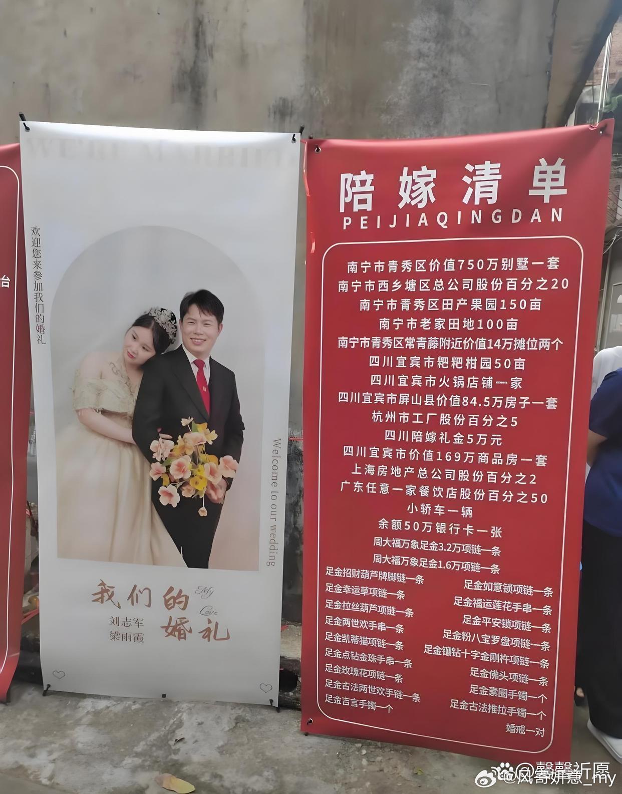 这嫁妆也太有分量了 ​​​