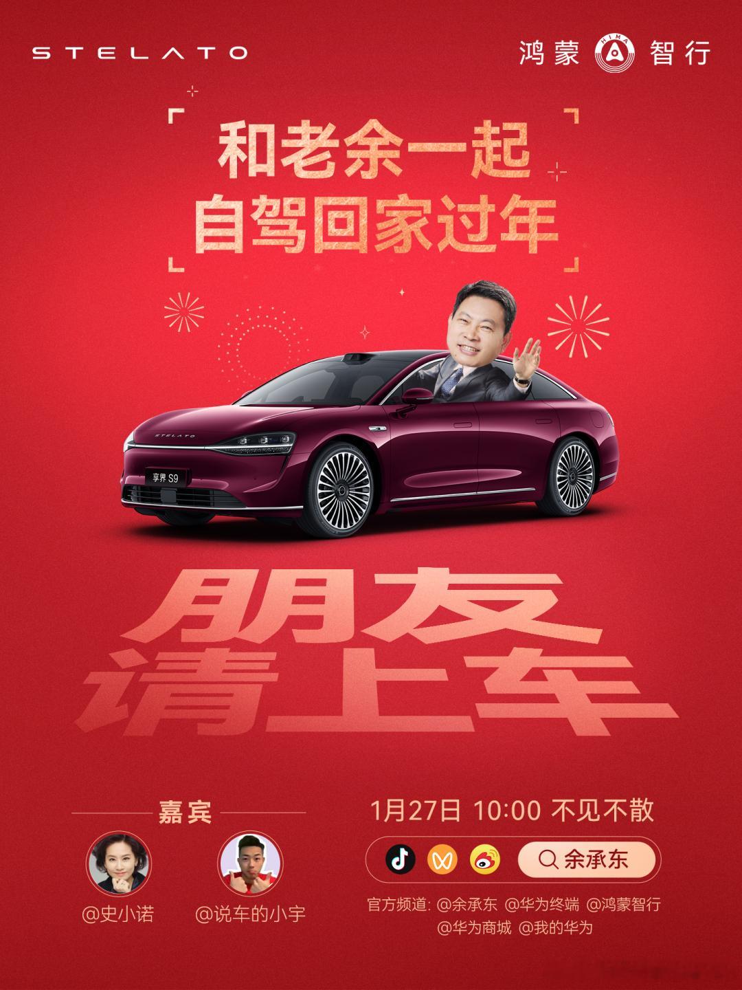 有光照的地方，就会有阴暗面。今天老余自驾回家，感觉有很多人在关注，但我相信华为也