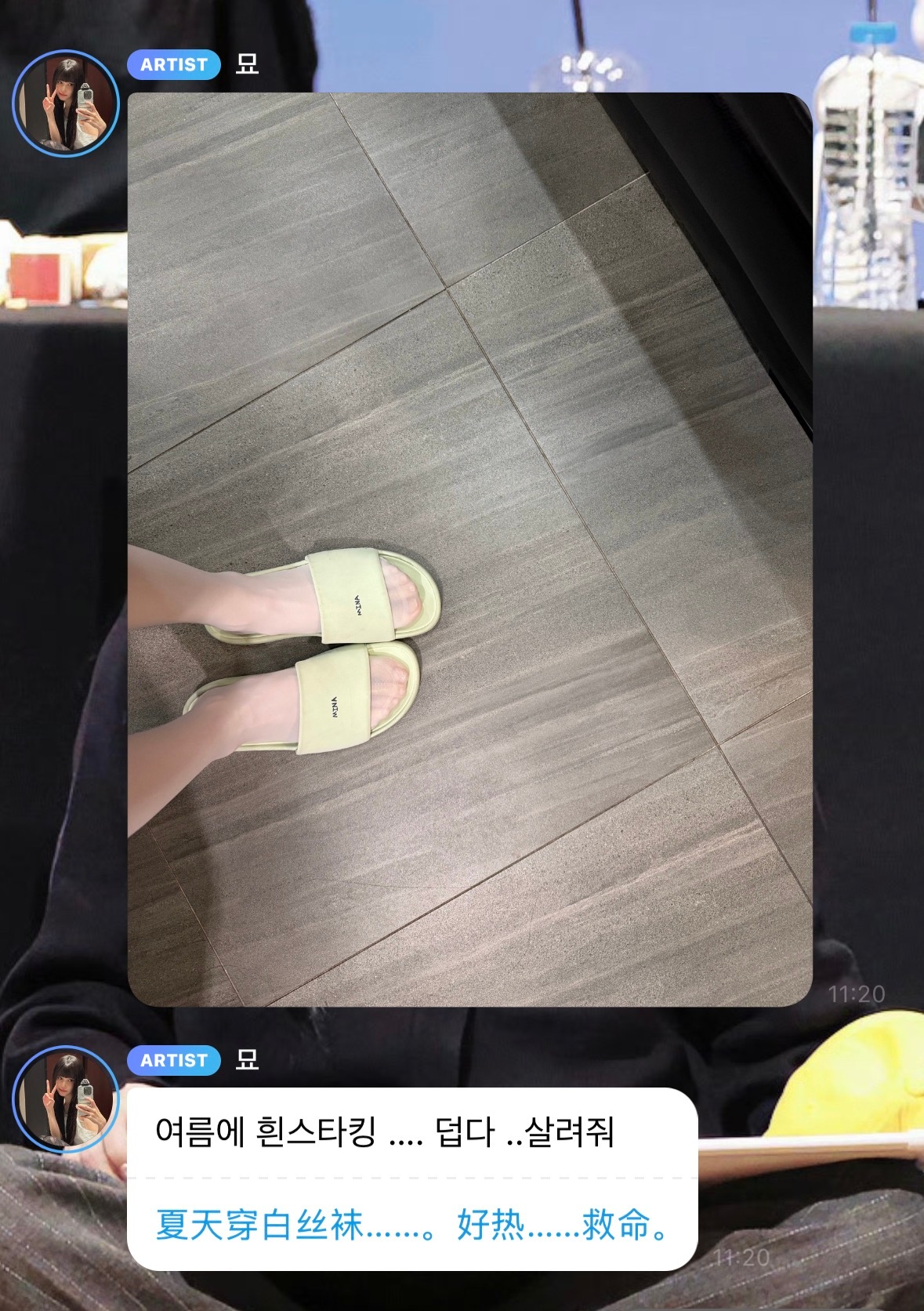 她什么意思