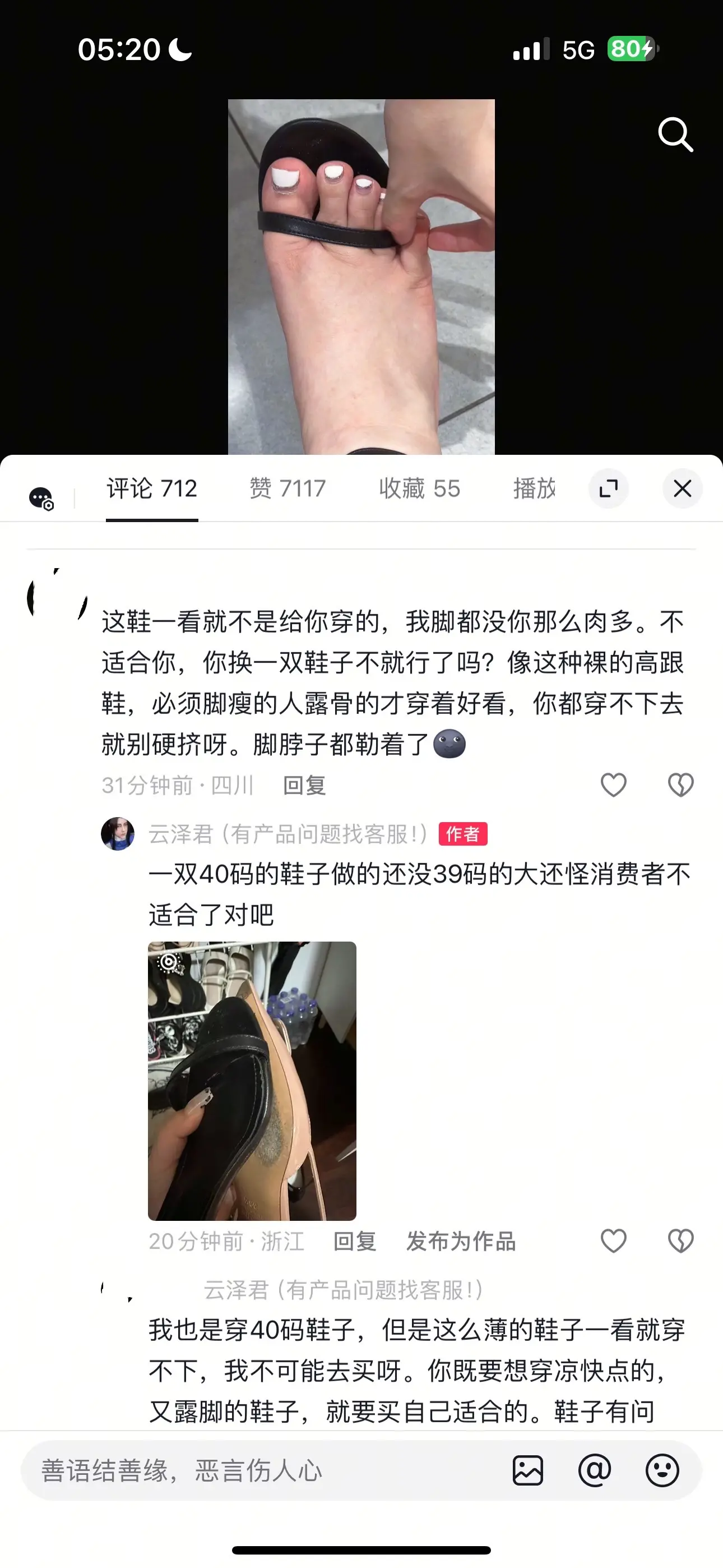 以后买到码子有问题的设计有问题的女装女鞋。都别发声了，换家更大的码子就...