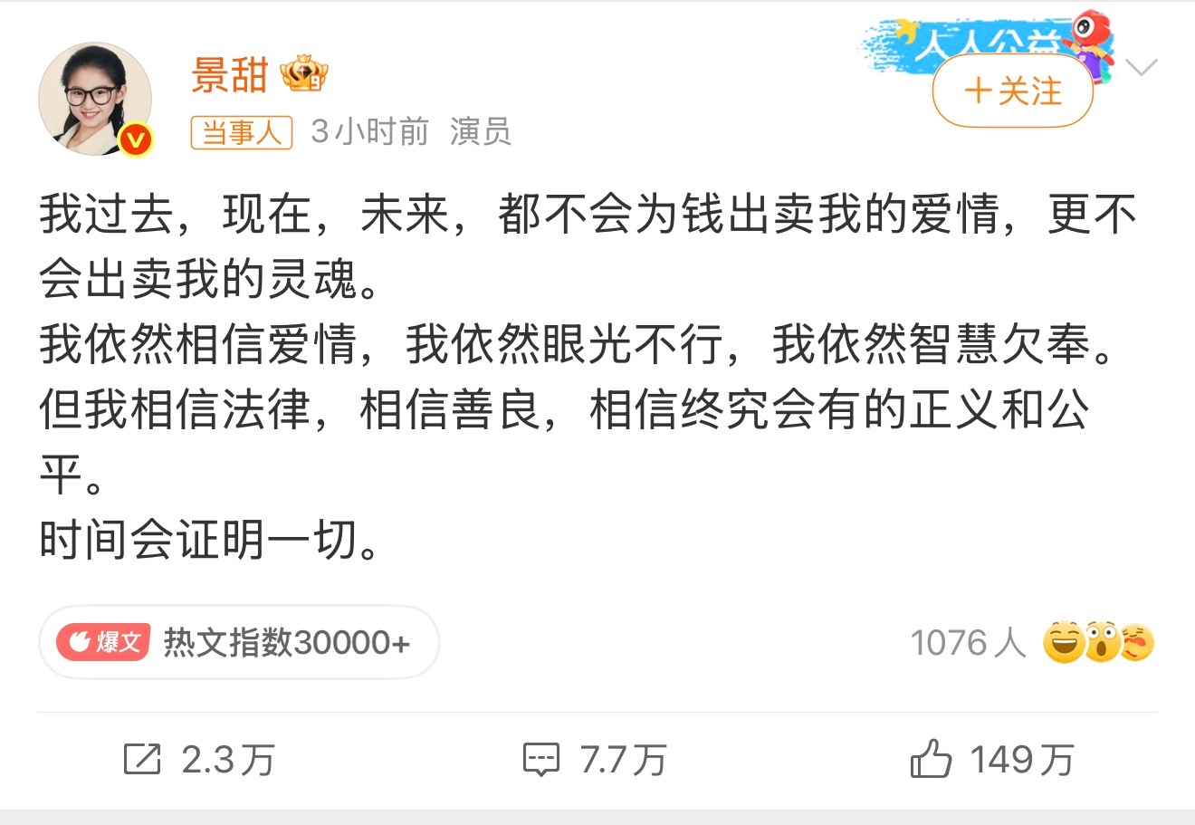 景甜一句话骂了两个人这个回应……感觉有点变相给递锤子了呢？本来其实没有实锤，就是