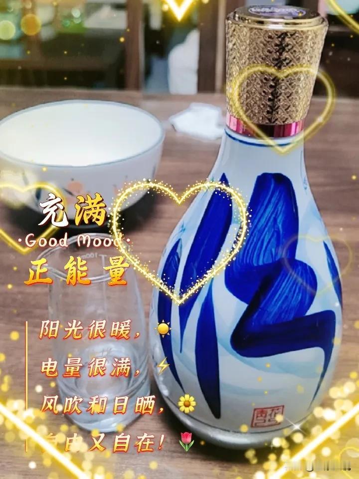 凉拌菜的蘸料汁另打包提回家与肉蘸着吃，还小酌一杯（一两）青花汾酒25，吃的挺舒服