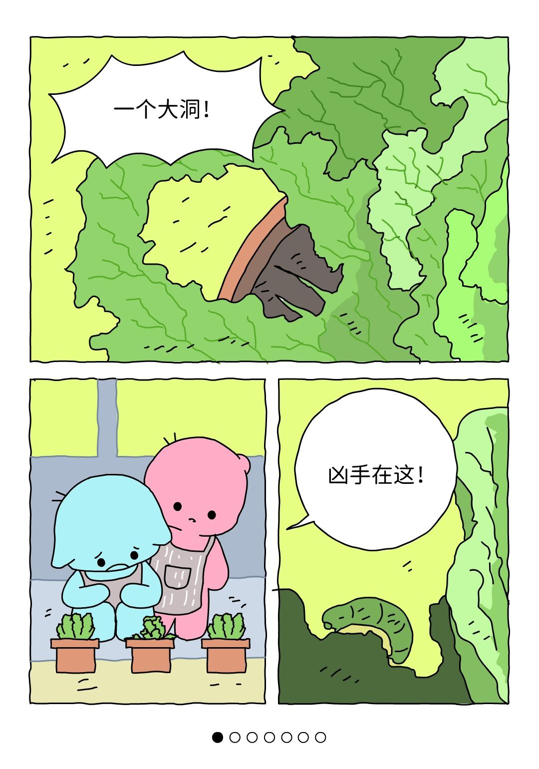 心呀，你需要一瓶辛辣驱虫剂。