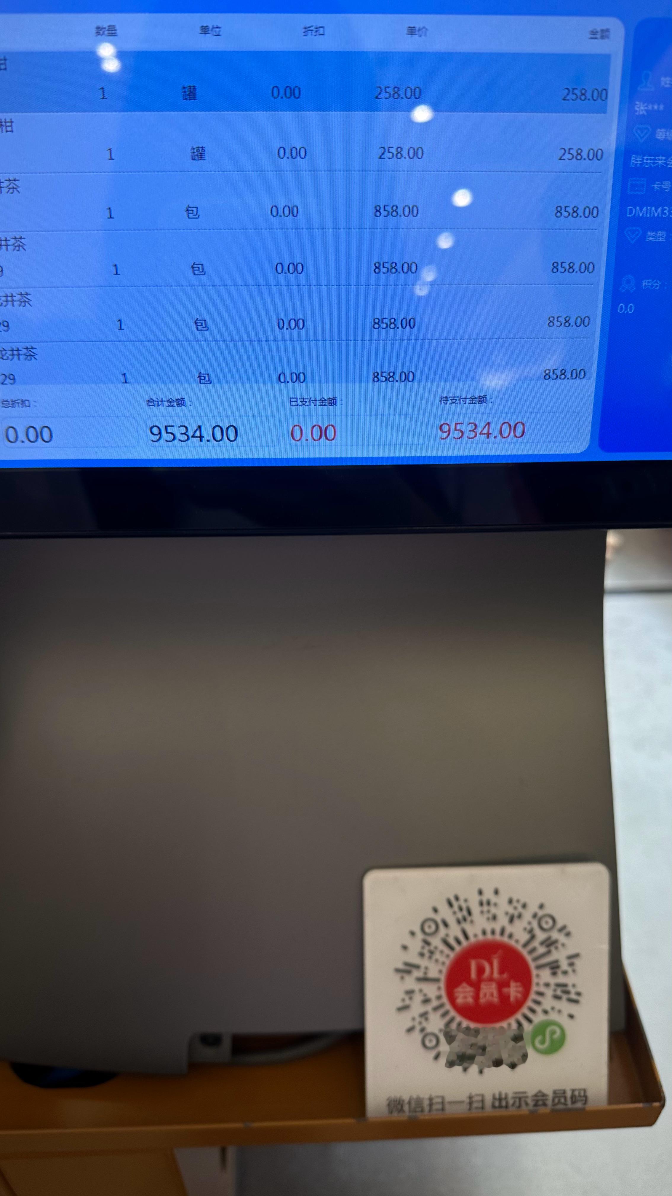 胖东来有自己的货币 ​​​