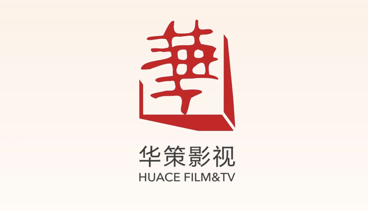 虞书欣解约华策华策是哪个公司，是吴倩签约的那个吗？ 公司人太多，捧的可能不火，不