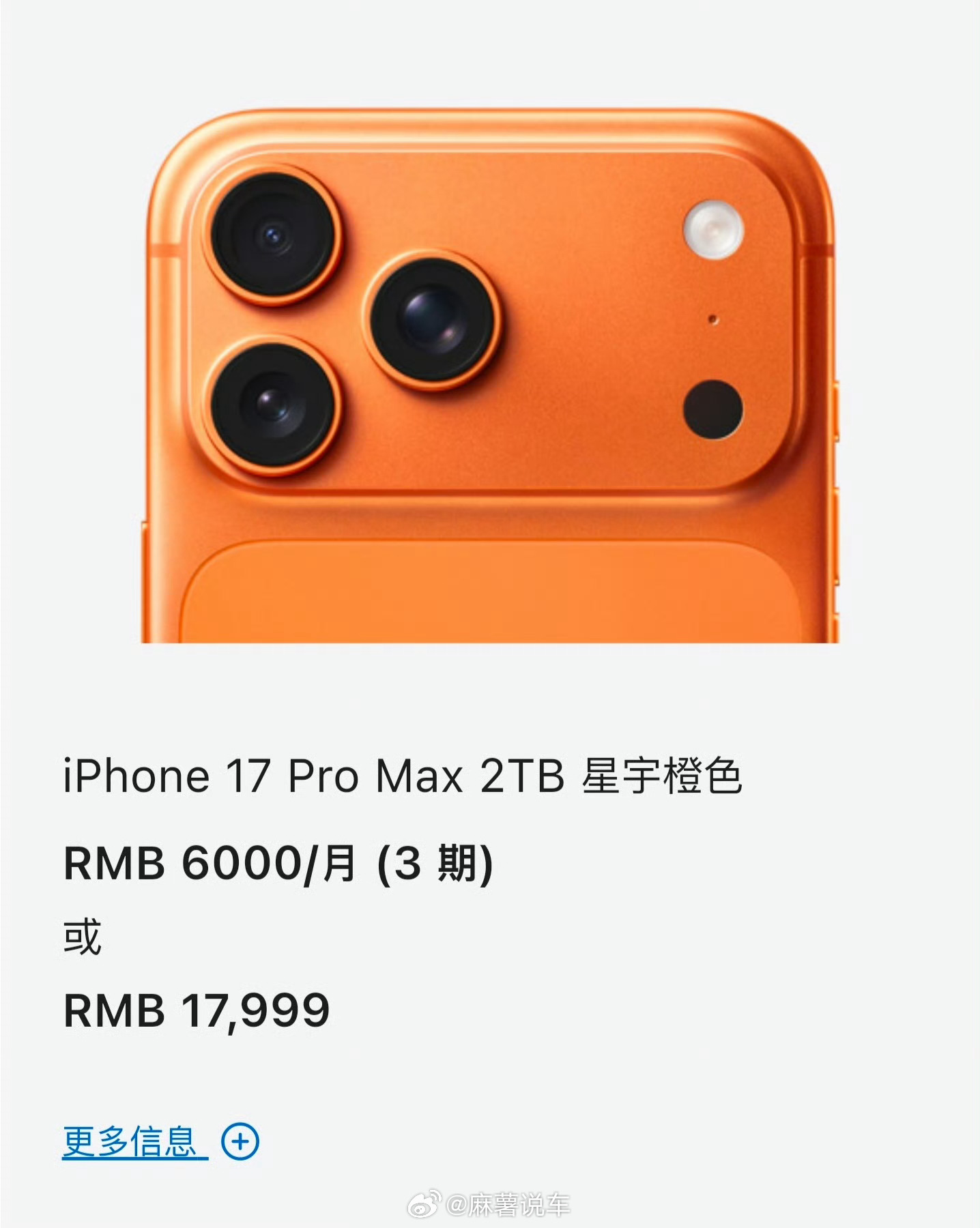 最贵iPhone诞生我要是有17999为什么不买个三折叠🧐，平时1TB的内存我