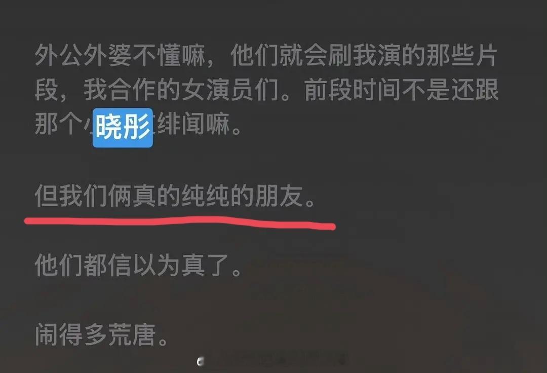 王安宇杨天真播客今日上线，还专门辟谣了和关晓彤的绯闻，只是纯纯的朋友，外公外婆都