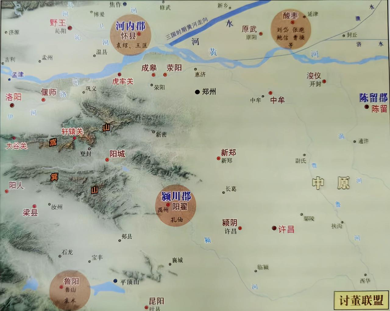 真实的讨董联盟

在《三国演义》中，袁绍领着十八路诸侯齐聚虎牢关，于是有了“温酒