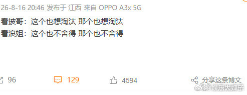 看披哥和看浪姐的区别看披哥vs看浪姐隔着屏幕都能感受到心态差距，看披哥心里冒出不