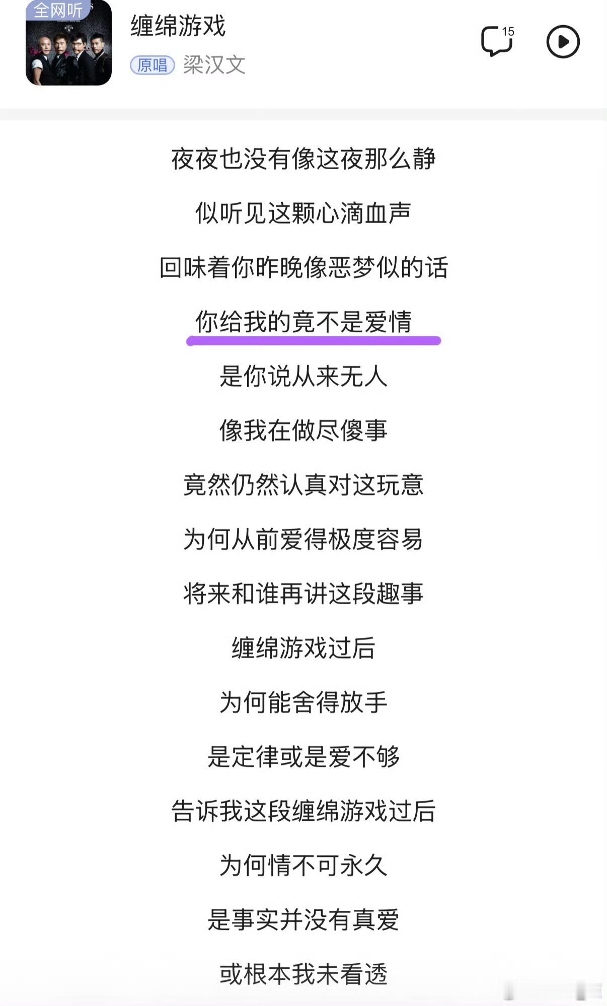 为了还命债（谁害谁），迷惑人类也昧着良心，去“歌·颂”罪恶与卑鄙，和充🈵目的、