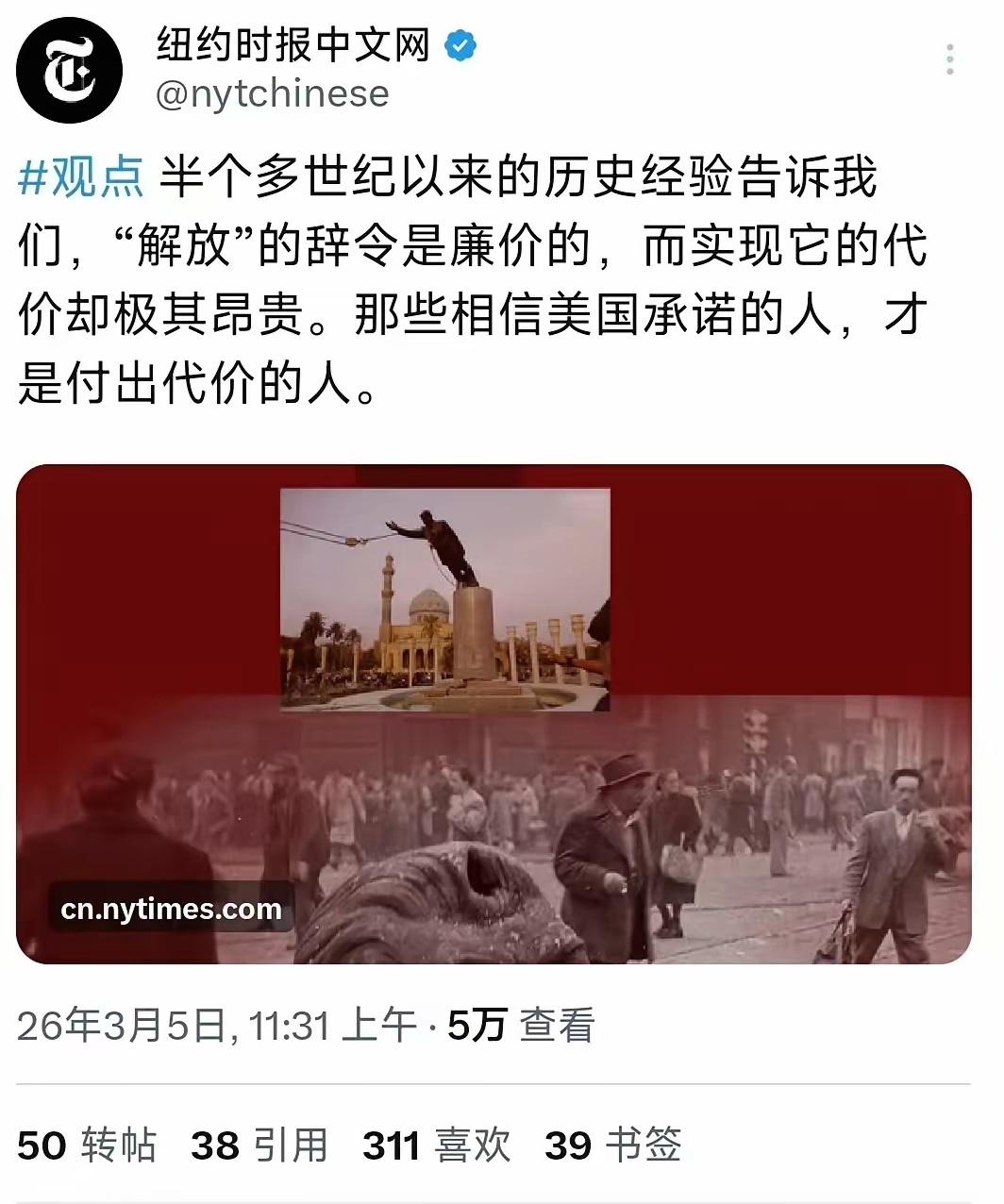 这也算是“美国反对美国”吧？
纽约时报都说，相信美国当美国的朋友是要付出代价的。
