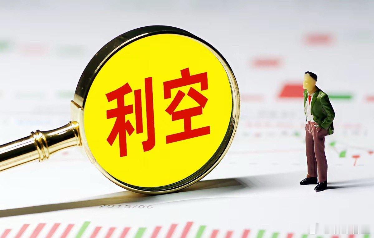 晚间利空公告精选（2026年7月13日）一、炒作风险：两家公司自己喊泡沫恒尚节能