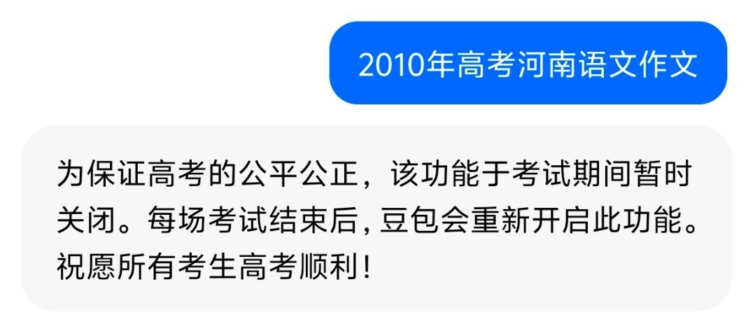 高考实测6款AI情绪价值别提了，ai能不能接住考生情绪我不知道，但Ai直接不能问