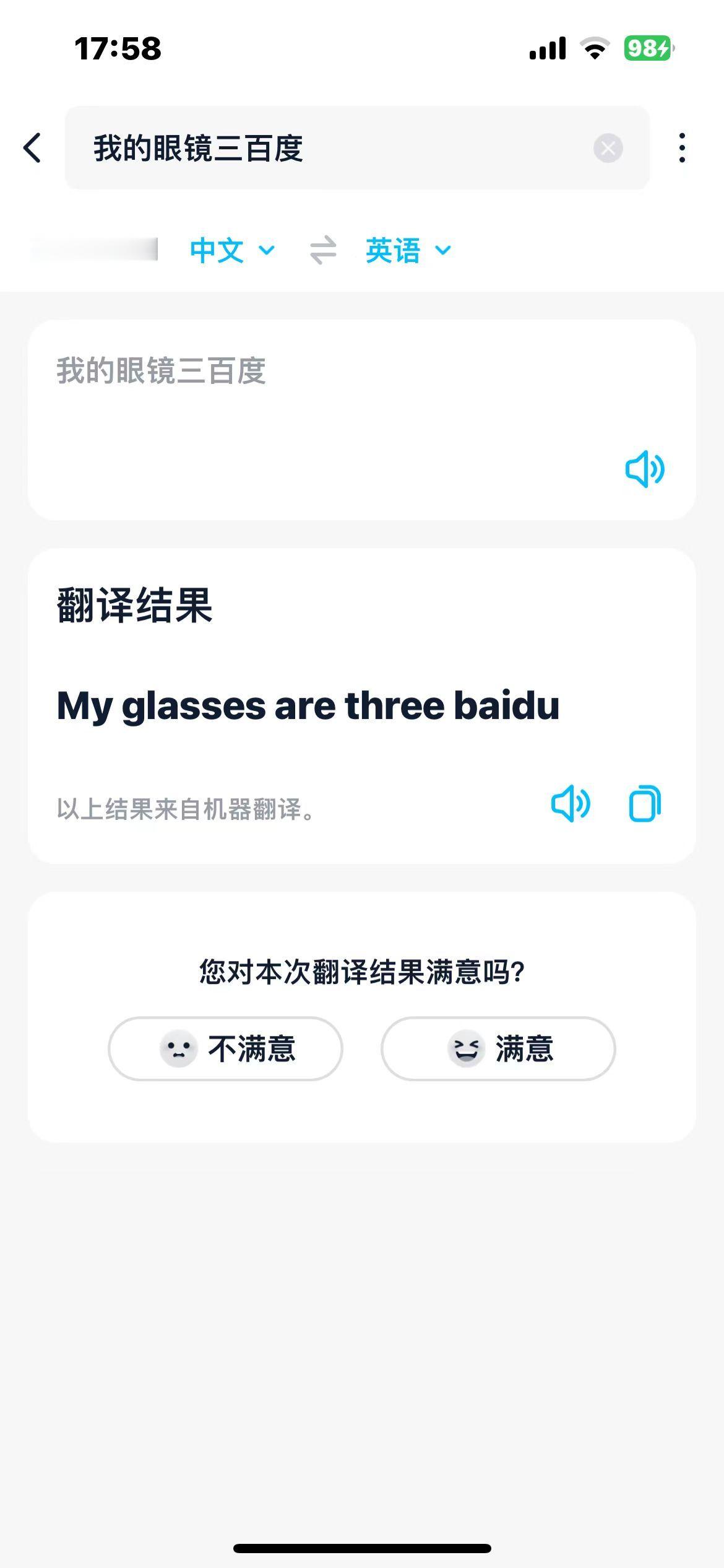 金山词霸摆烂了吗？hhhh，
