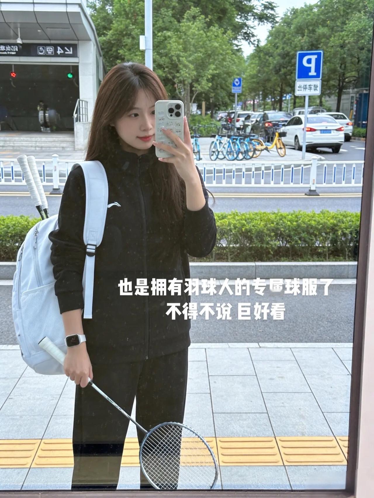 也是拥有羽球人的专属球服了
不得不说 巨好看