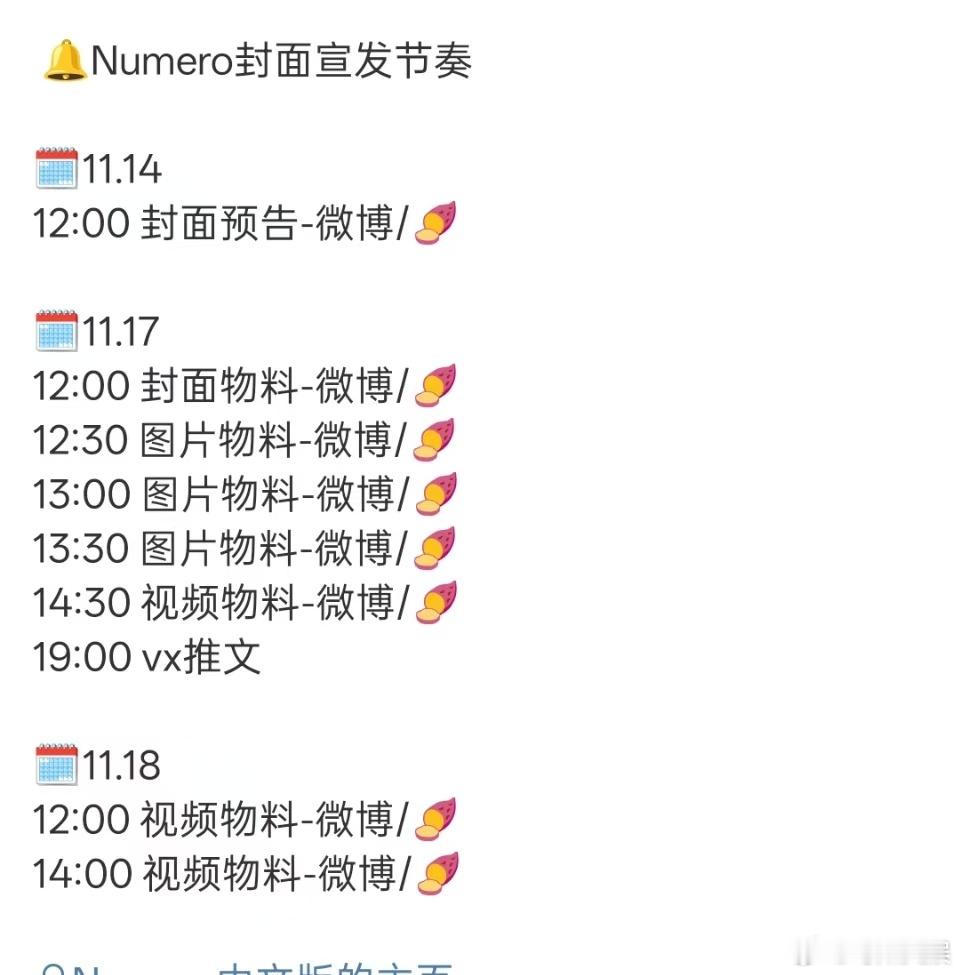 于适Numero封面预热，期待，绝了绝了 