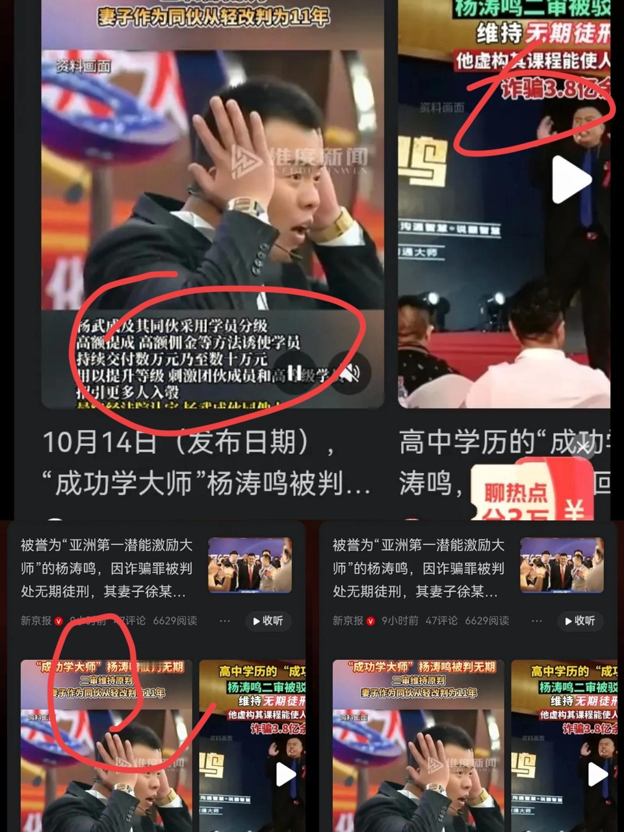 成功了吗？
​成功了，刚进去，无期！
​7年，3.8个亿，是精心编织还是贪婪与社
