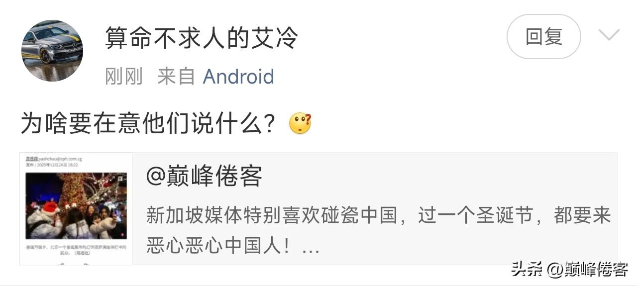 那么，批评一下新加坡媒体，你急什么呢？新加坡是你爹，还是你妈？说不得？ ​​​