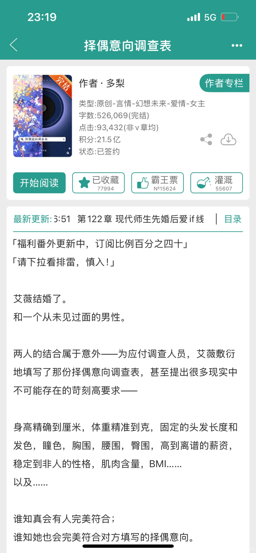 啊啊啊啊，这爱情也太甜了叭，不够看啊！！！