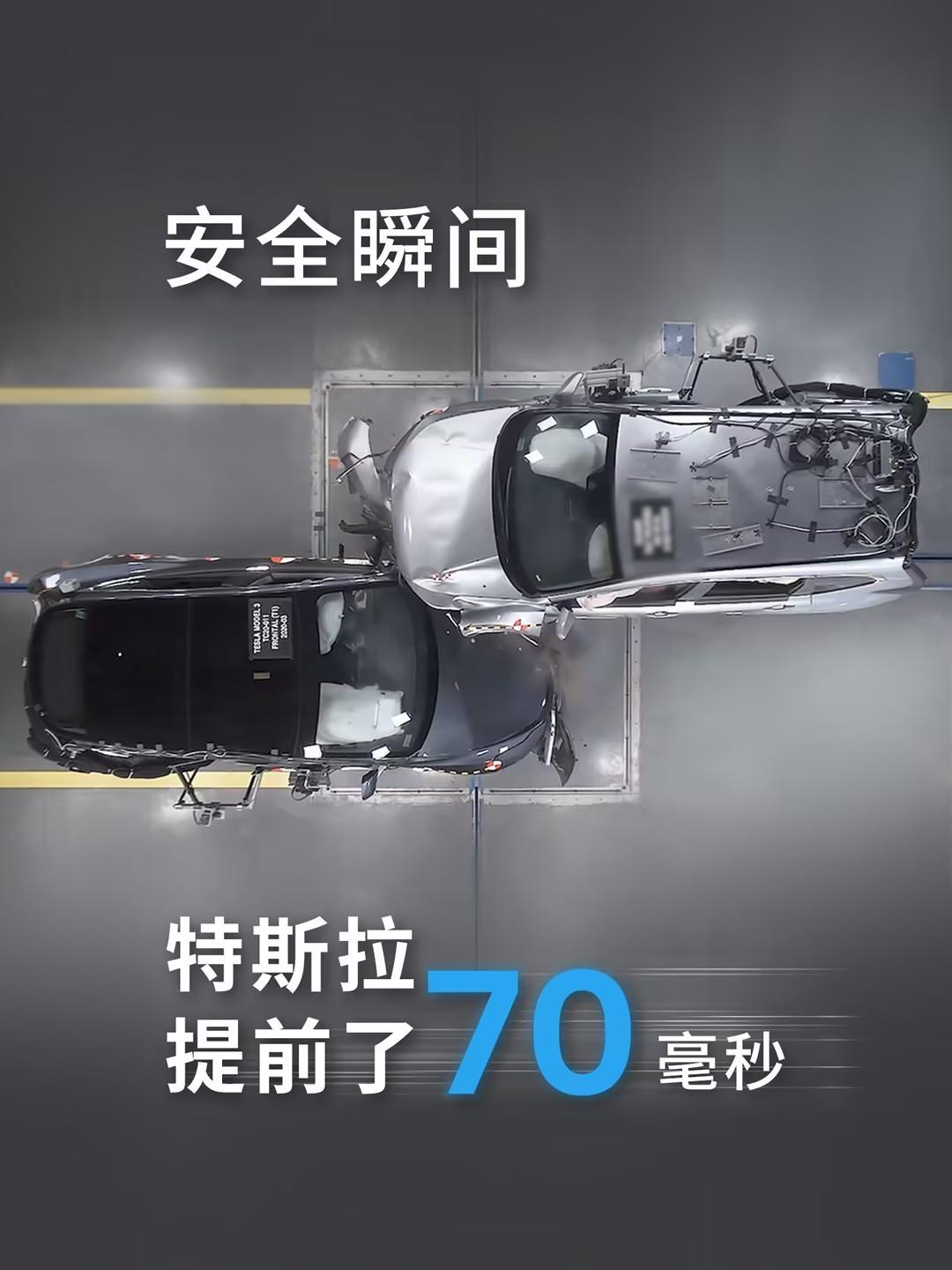 70毫秒，只是比眨眼还快的一瞬，却能直接决定车内人员是重伤还是安全脱险这个关键的