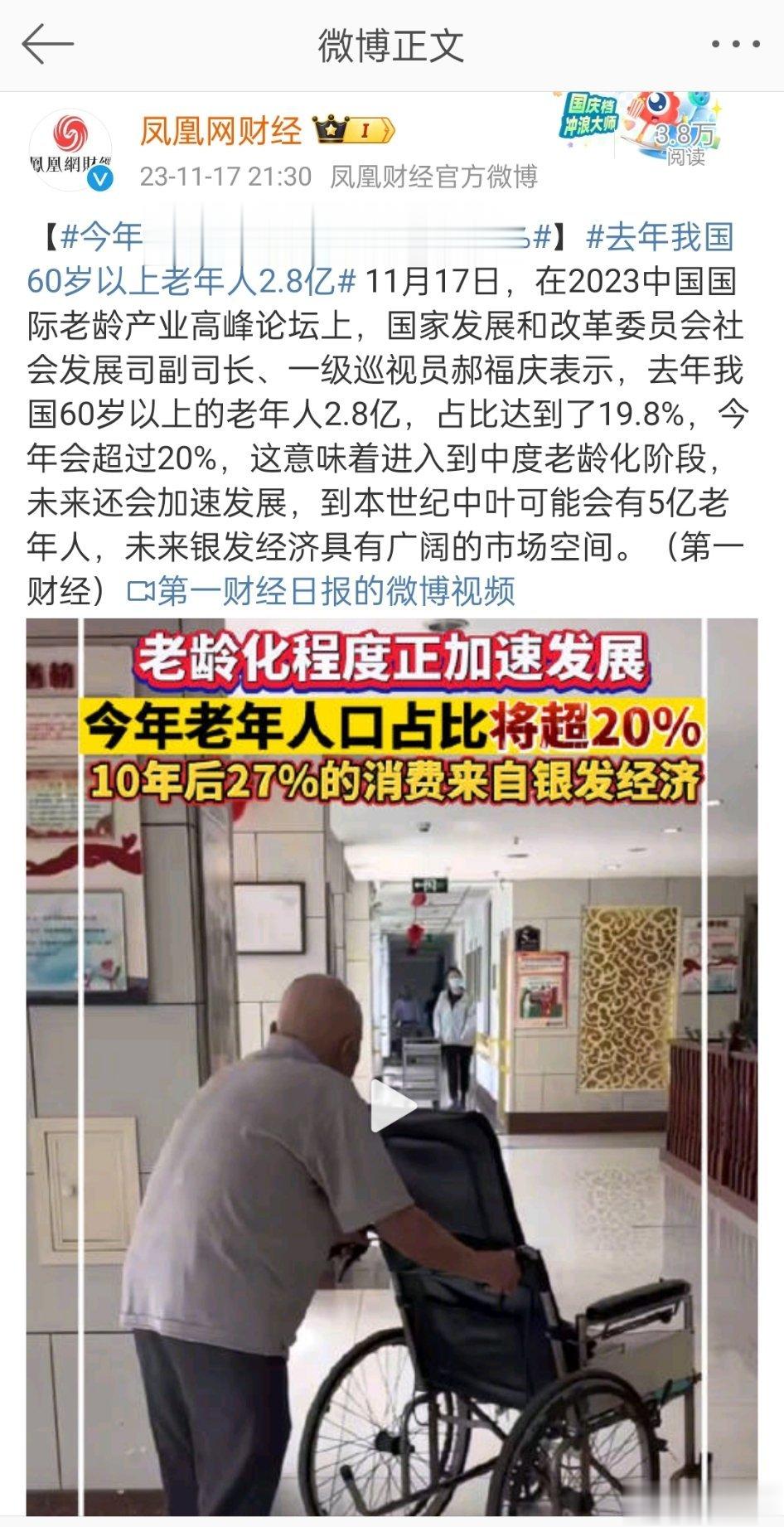 就像人会变老一样，社会也会变老，这是必须要面对的，不用恐慌，不用紧张，坦然面对就