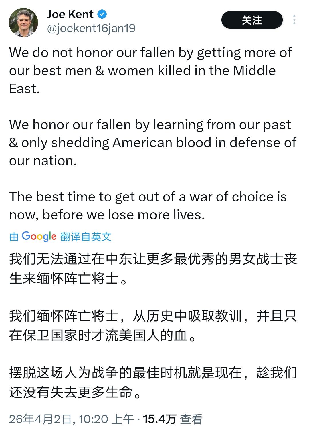 前反恐中心主任肯特从特朗普最新谈话里读出什么？

讲完话后，肯特在 X 上直接点