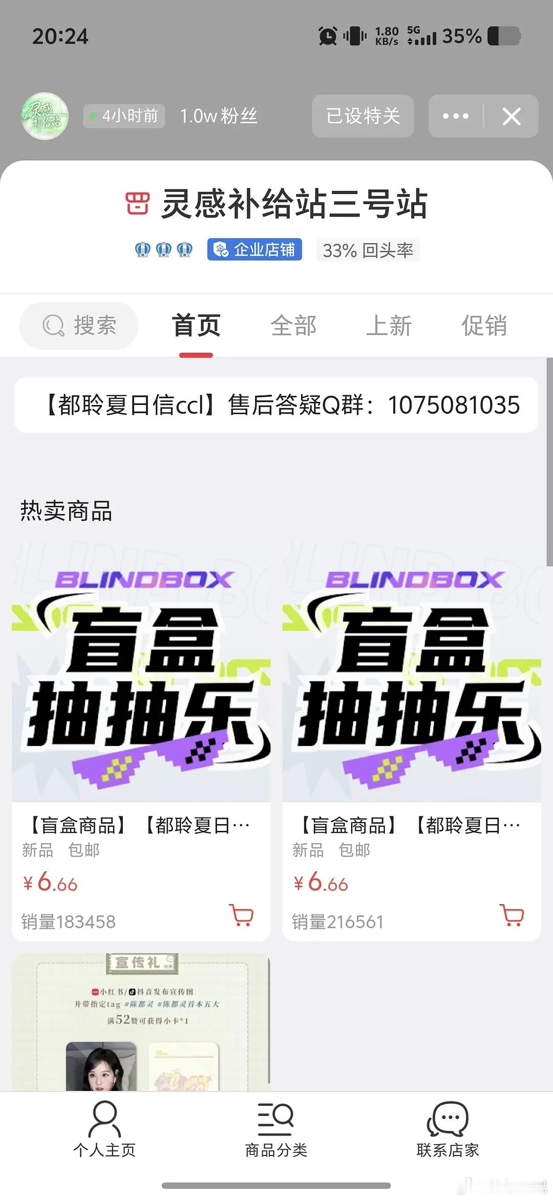 陈都灵家最新抽抽乐破40万了，近三个月抽了 110w 抽抽乐，总销售额有715万