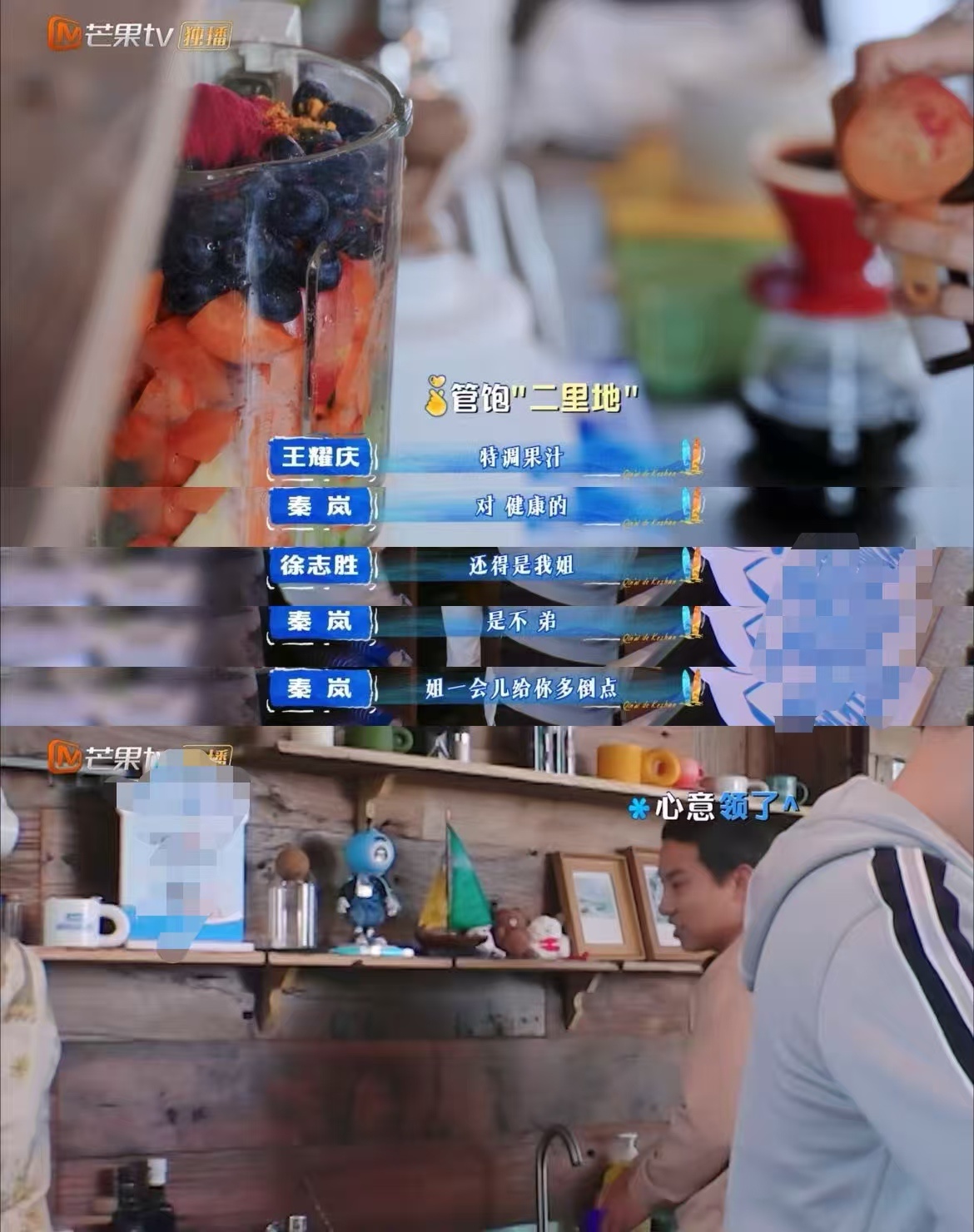 秦岚的榨汁自带班味特调果汁就是为了让他们营养均衡，又能记住，最后一期能够有这么一