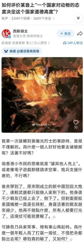 哭了！香港学者终于说出了红又专的话：“因为他知道，如果志愿军输了，那个万恶的旧社