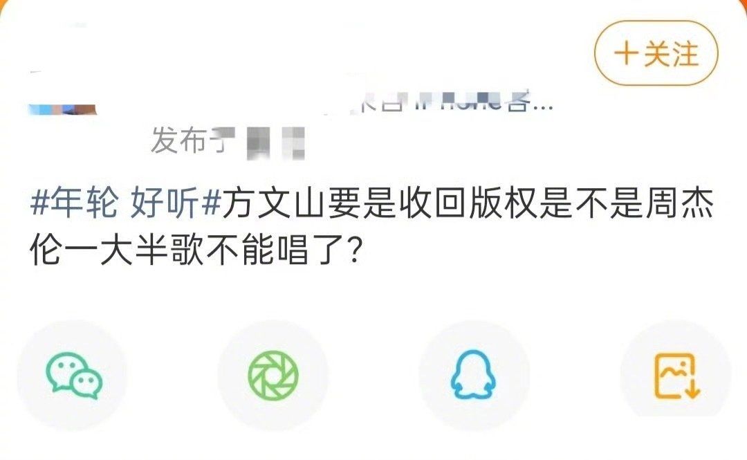 通过张碧晨和汪苏泷这件事，网友问如果方文山收回版权，周杰伦是不是一半的歌都不能唱