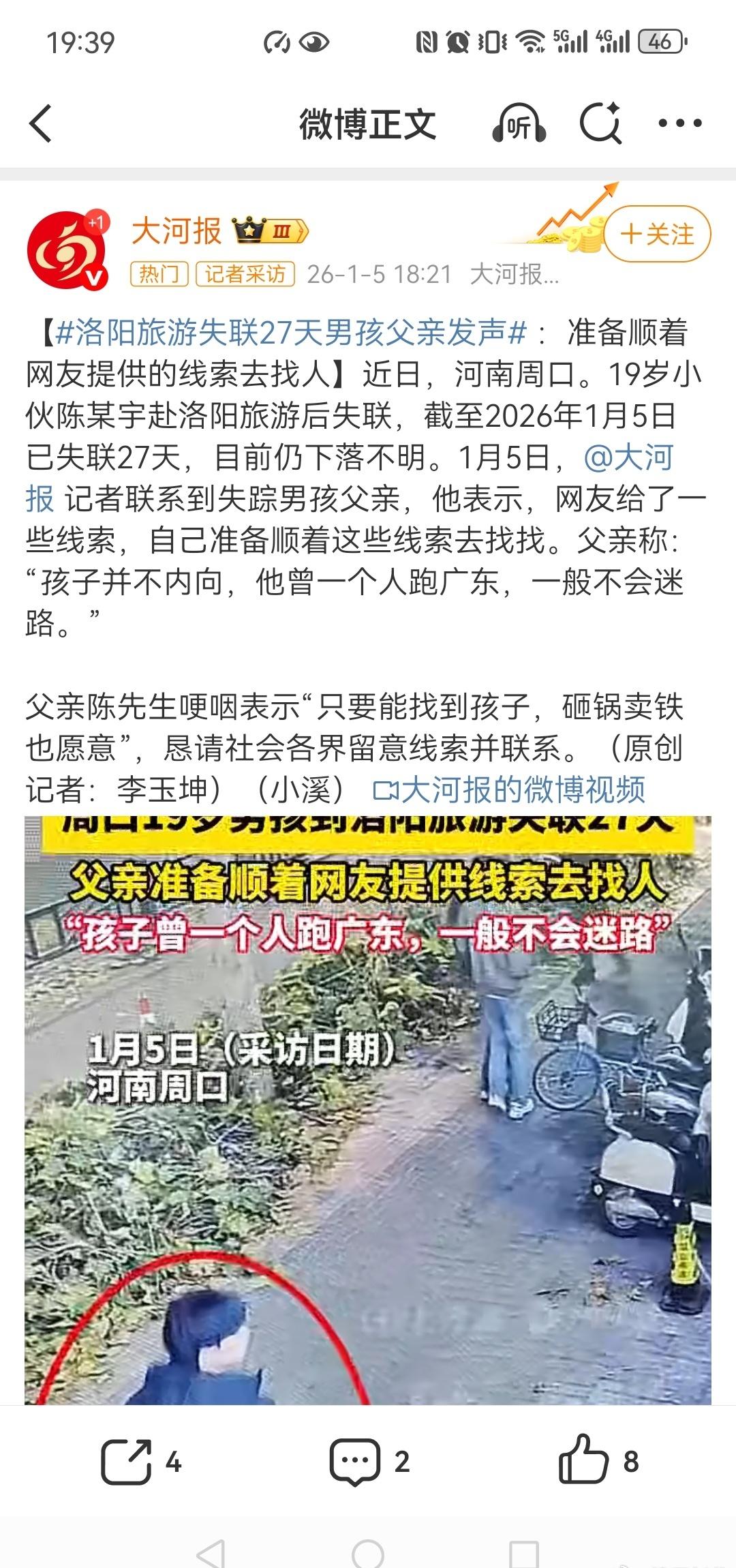 那一跪，跪碎了尊严，却跪出了中国式父爱最沉重的模样！加油一定可以找到。
    