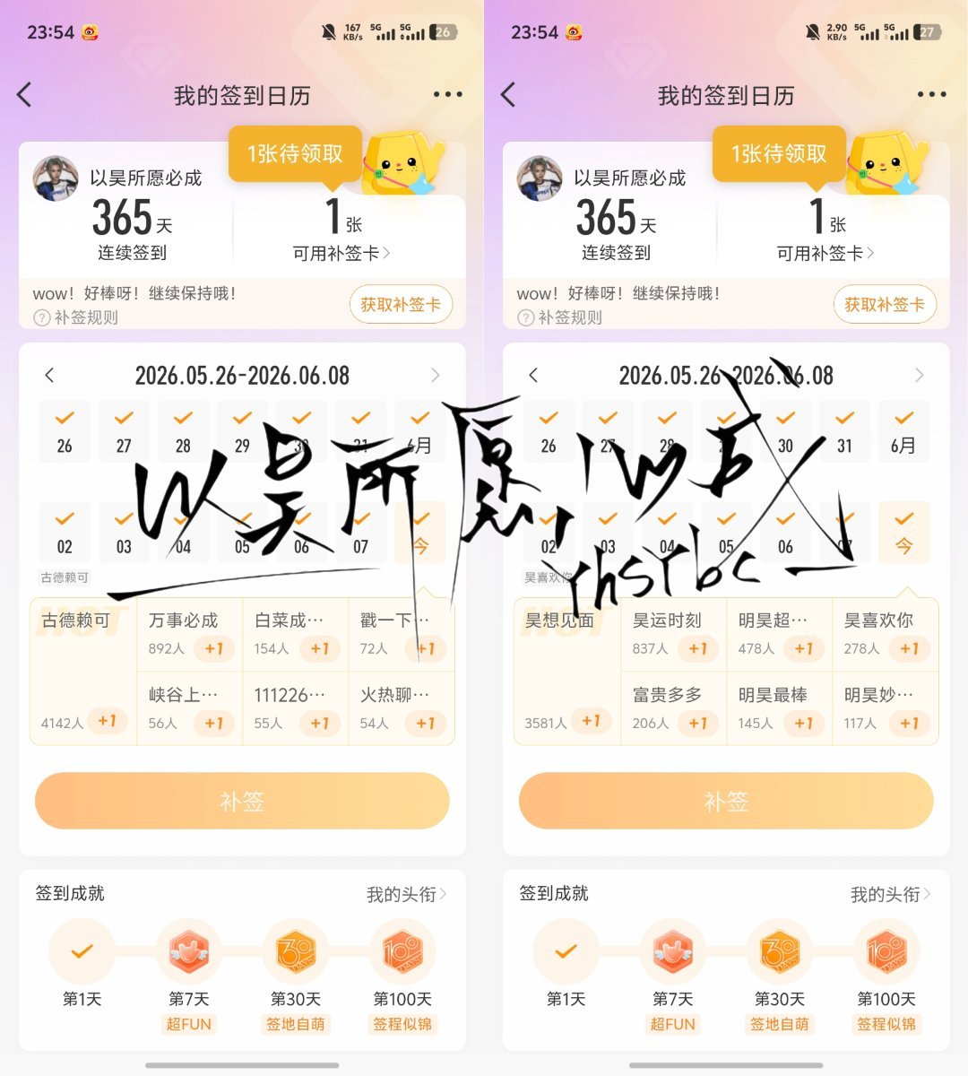 记录📝签到一年！！  专栏 · ᥫ᭡嘿嘿嘿嘿