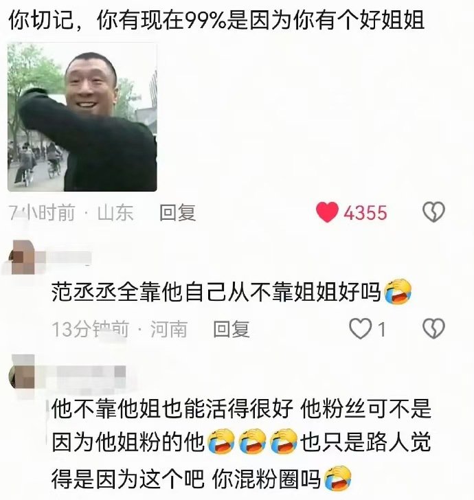 范丞丞咖位范丞丞的资源 范丞丞出道以来的资源很好了吧，全靠实力不靠姐姐。范丞丞的