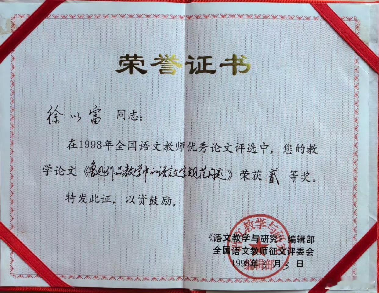 徐以富雅青秋之韵牛博中国诗词大会念亲恩雅青秋之韵词牌名串烧谷雨   小青词林正韵
