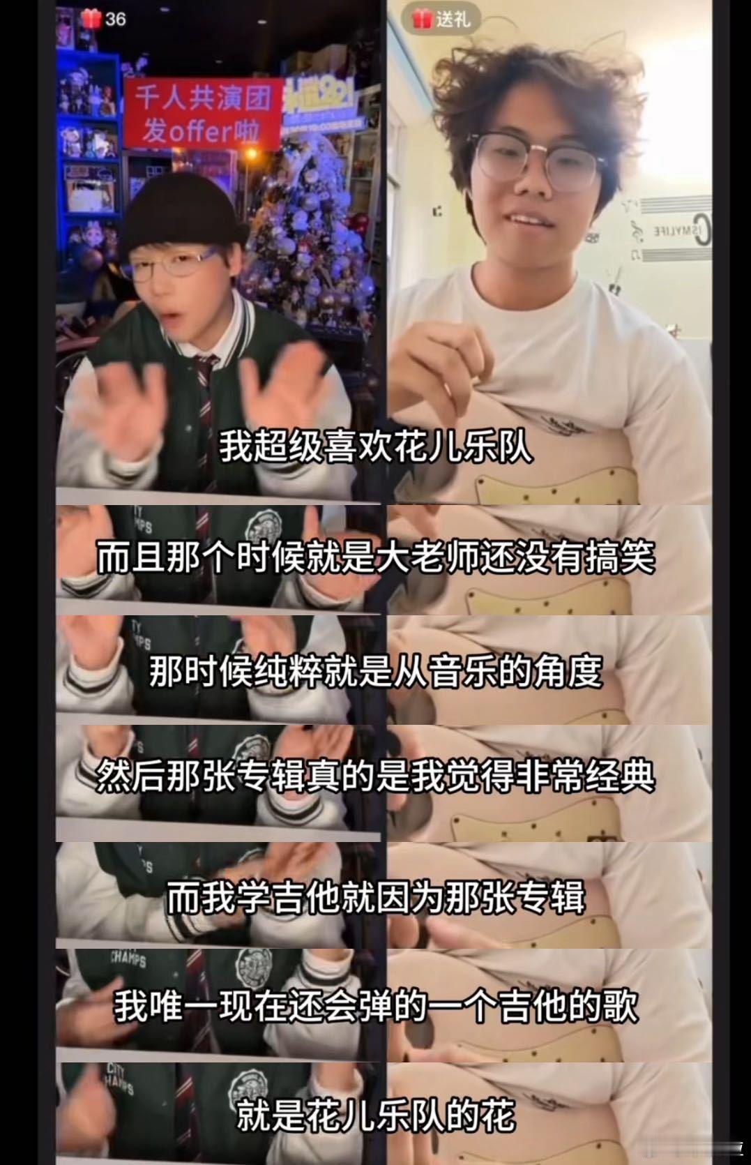 助理拦不住刘维要剧透李宇春的嘴耿直人设贯彻到底，不刻意掩饰、不刻意保留，随心而聊