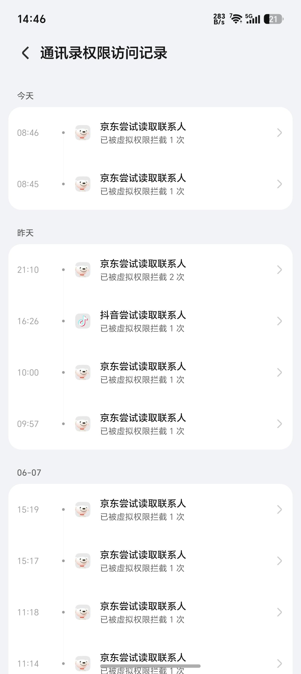 讲真，荣耀Magic8更新了160版本后，虚拟权限确实好，这样子就不担心软件授权