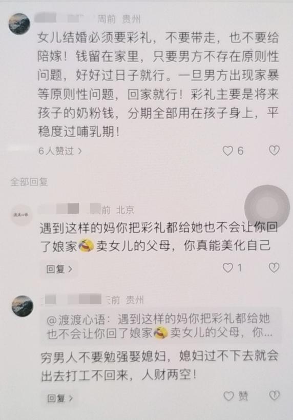 看到一位妈妈说：
女儿结婚必须要彩礼，不要带走，也不要给陪嫁！钱留下家里，只要男