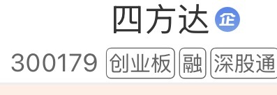 今天上了四方达 