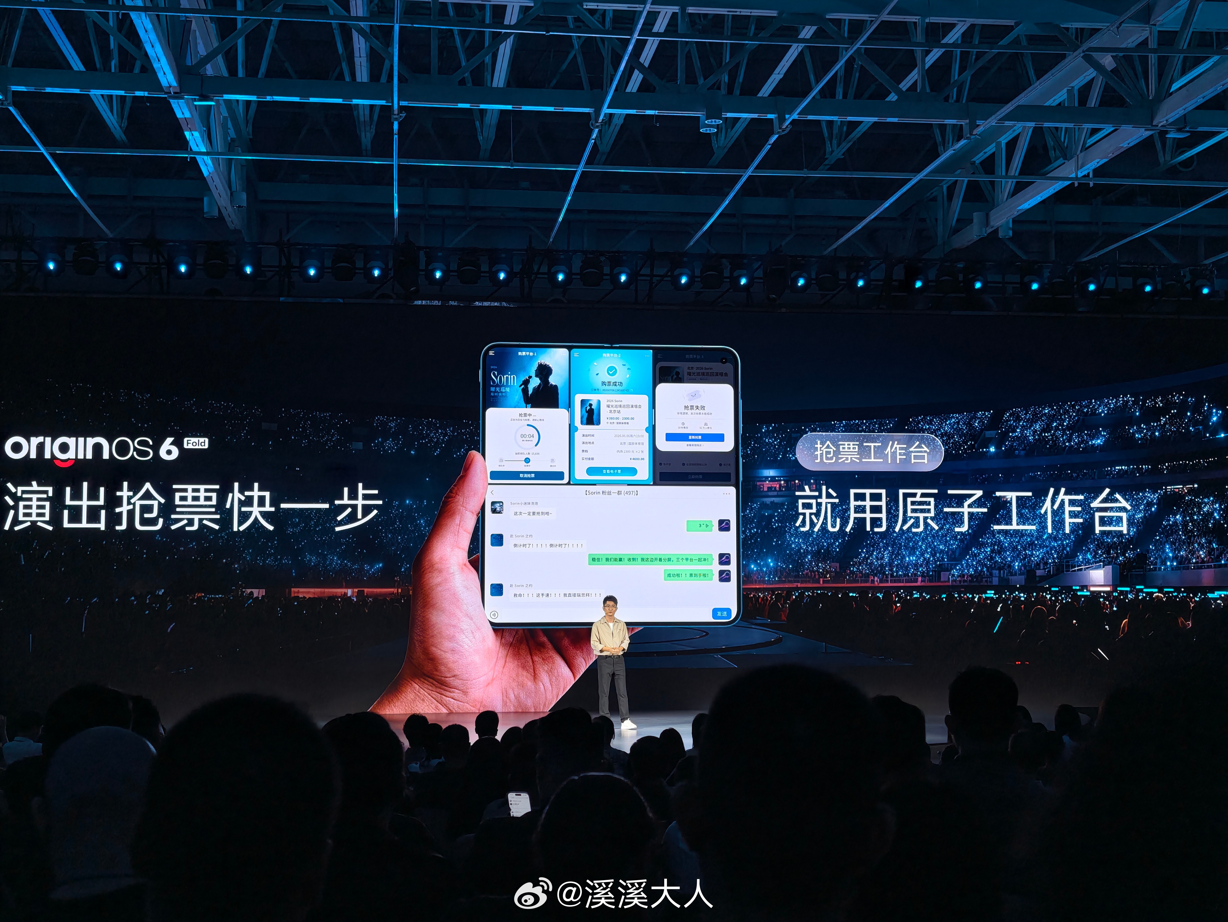 vivo X Fold6的原子工作台的并行模式确实花样够多，同时看4场比赛，3窗
