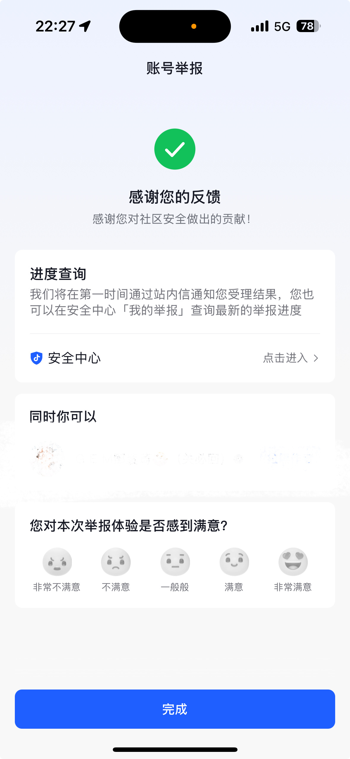 🫘⚠️｜9月12日 第5️⃣条 ​  ​​​