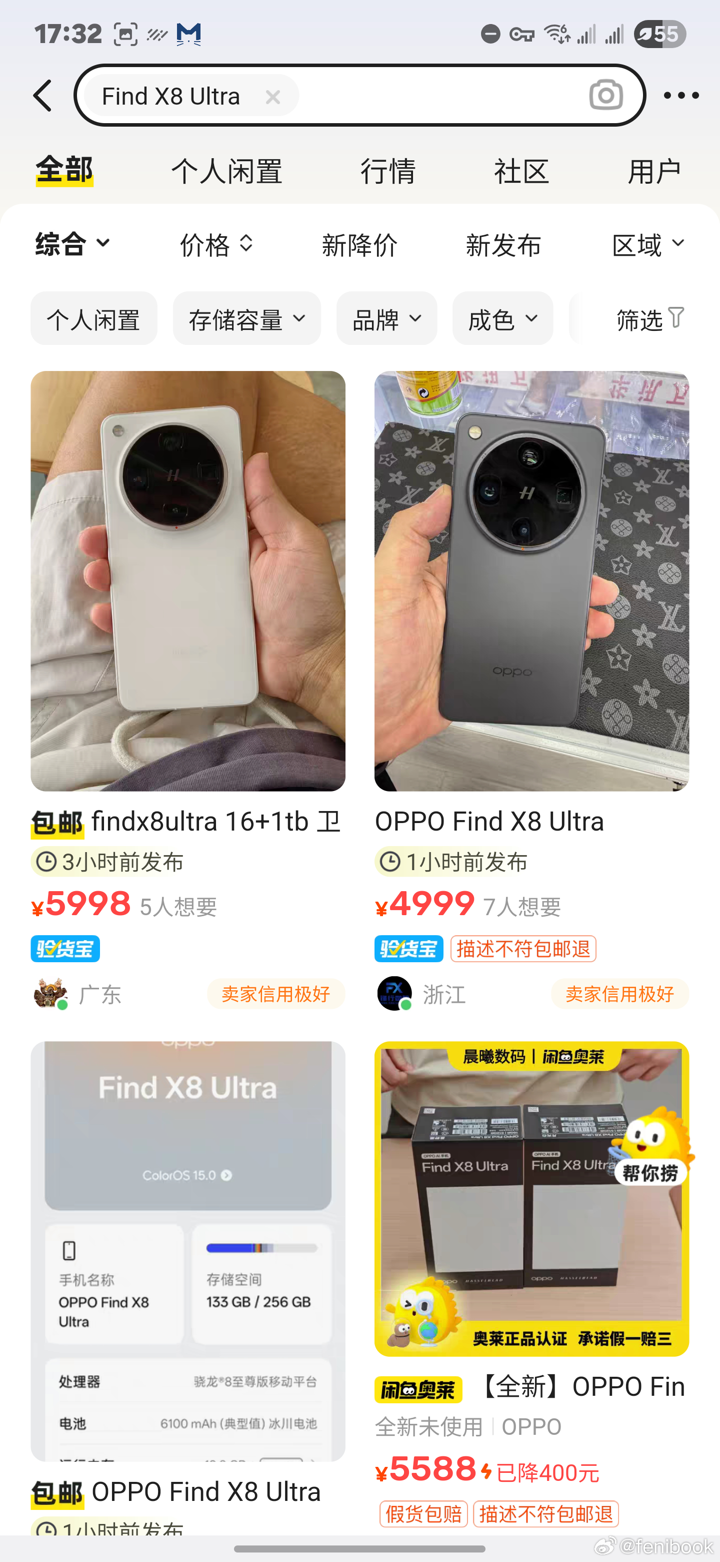 上半年发布的一堆旗舰机，我现在最想买的就是X8 Ultra，现在价格也来到了冰点