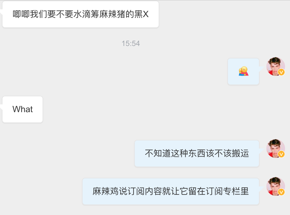【🎤】你们觉得我该去搬麻辣鸡Nicki Minaj 的黑X付费推文吗？这件事有