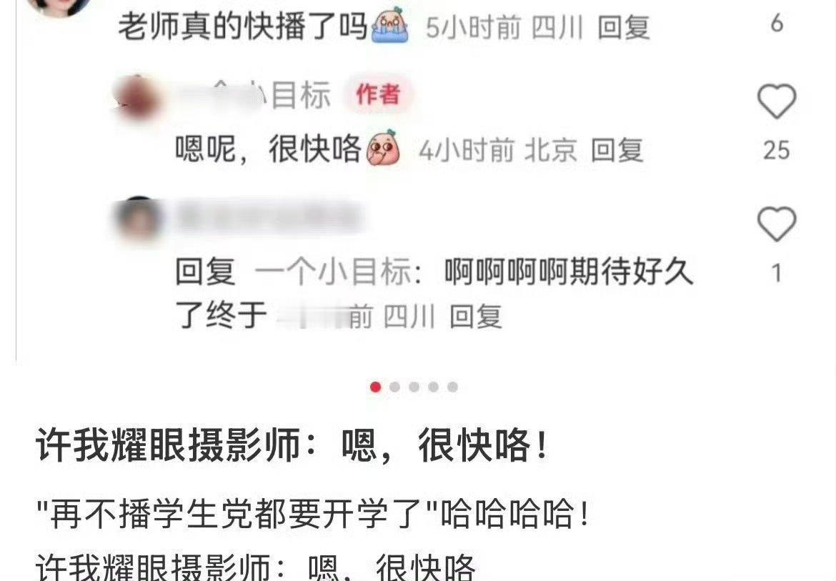 许我耀眼的摄影师说这部剧快要播了[期待]赵露思  ​​​