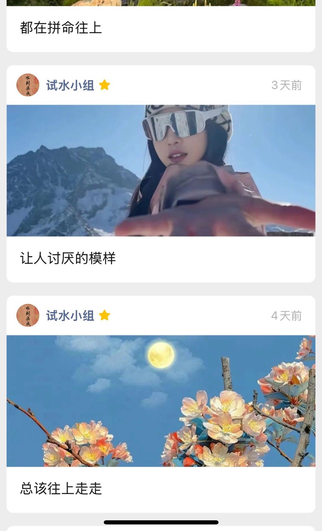 往上的标题用了两次，连涨三天，坐等晚上更新 