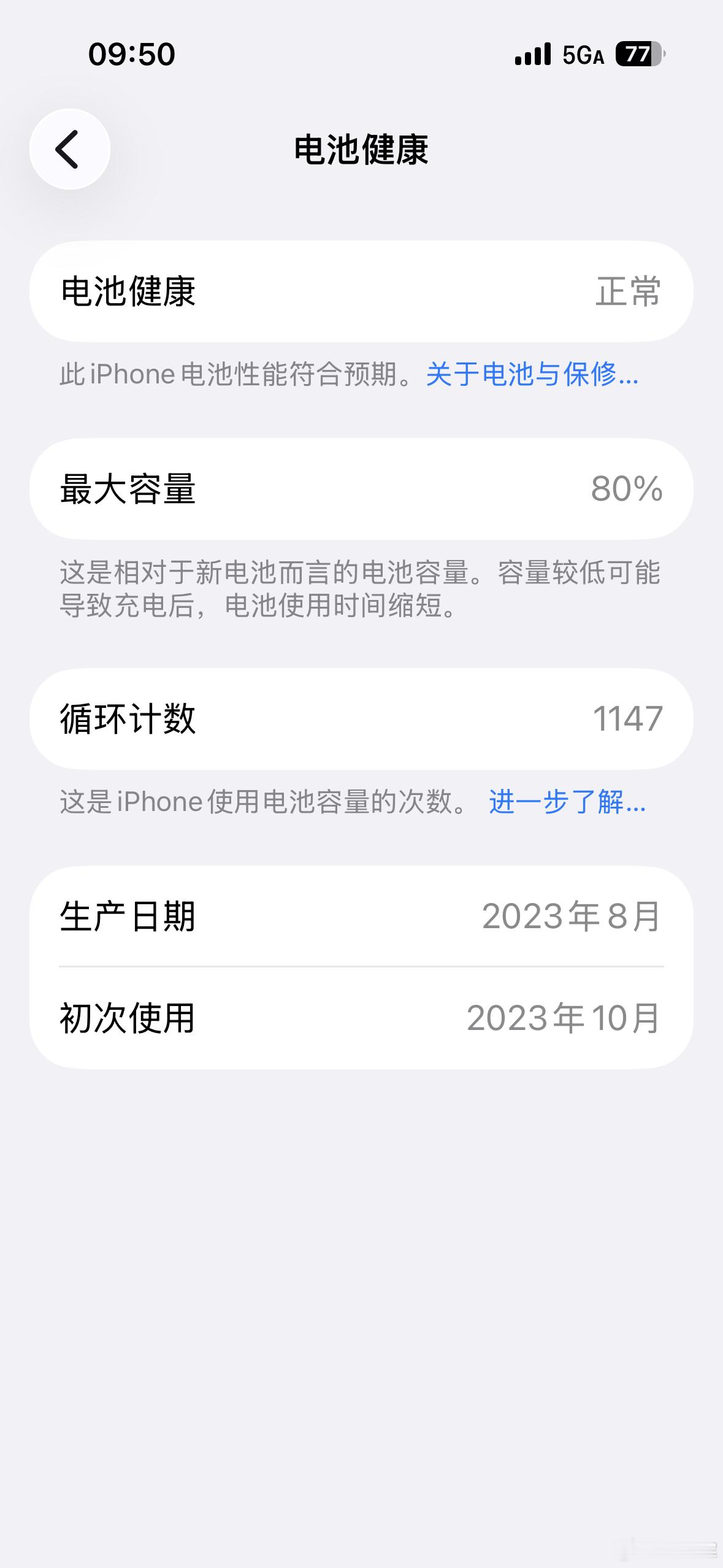 这电池容量真不太行了高强度用的话，也就撑半天。 