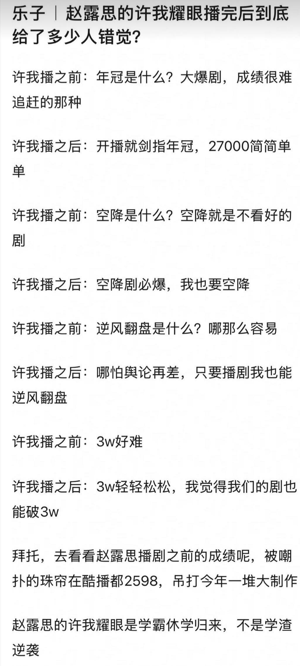 赵露思的来时路不是白走的！ 