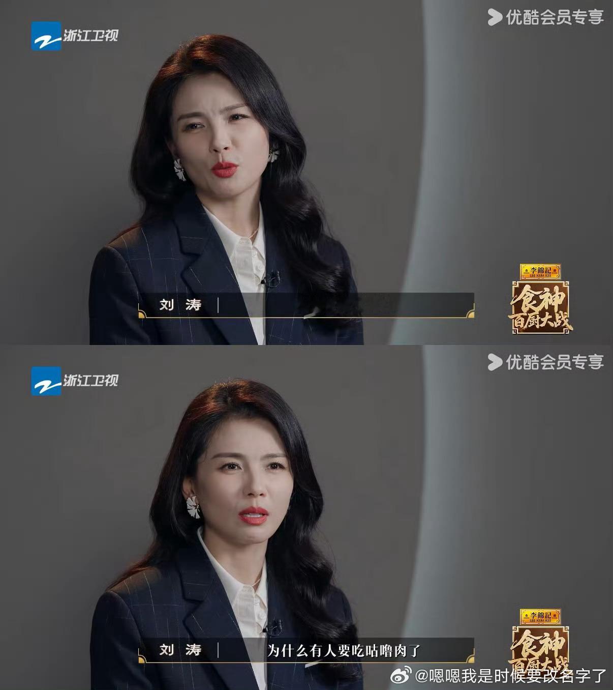 刘涛这一刻终于理解了广东人百厨大战 刘涛吃古志辉做的正宗咕噜肉直接吃到眼前放光，