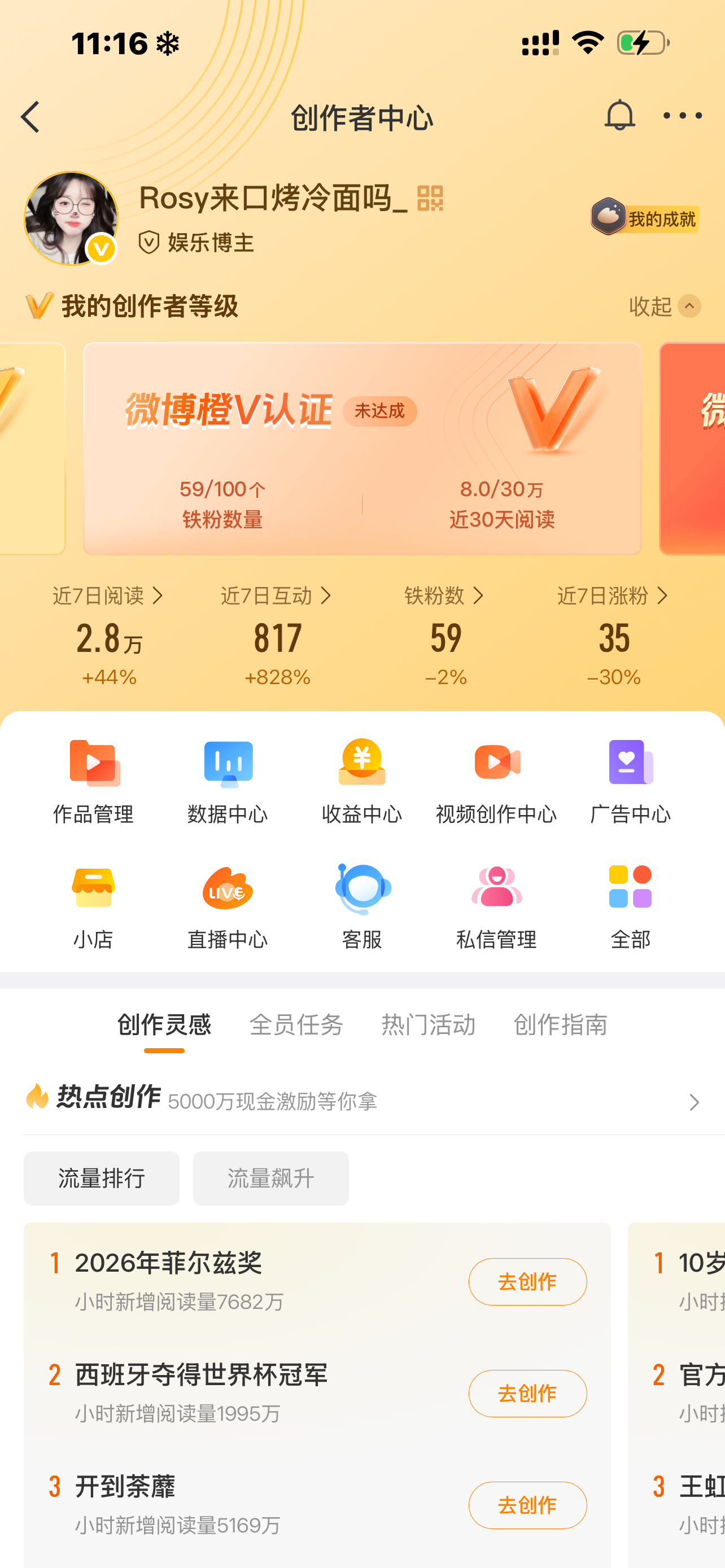 早，刷到来动动 