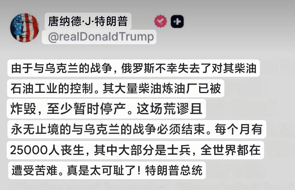 特朗普总统对这场战争的看法，用了两个词，“荒谬”、“永无止境”。

我认为这个用